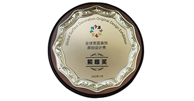 紫檀奖