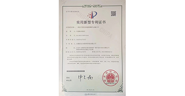 专利证书