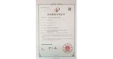 专利证书