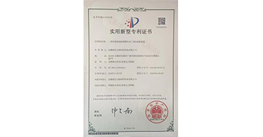 专利证书