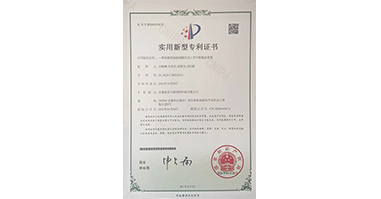 专利证书