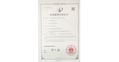 专利证书